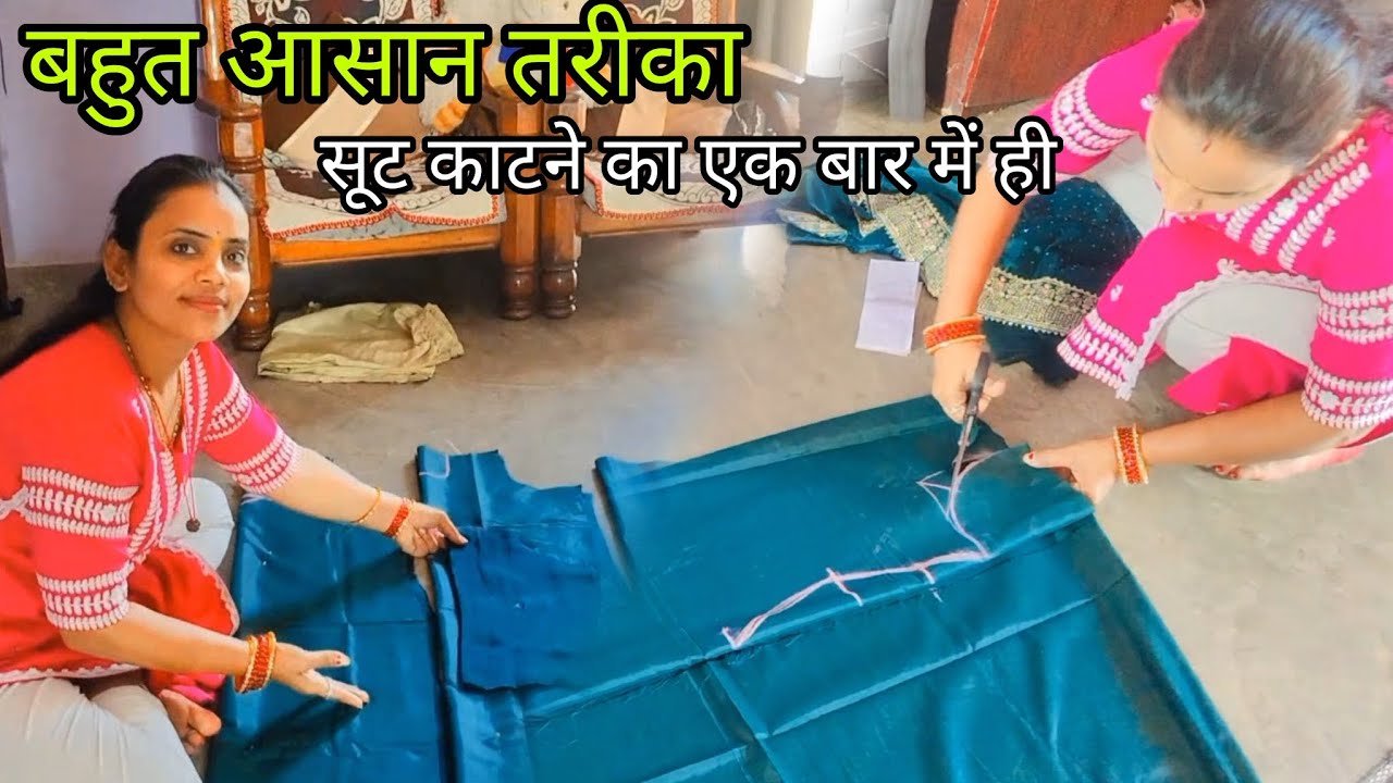 💁🏻मैंने बहुत ही आसान तरीके से suit cutting ✂️ सीखा घर बैठे एक बार जरूर देखिए....||