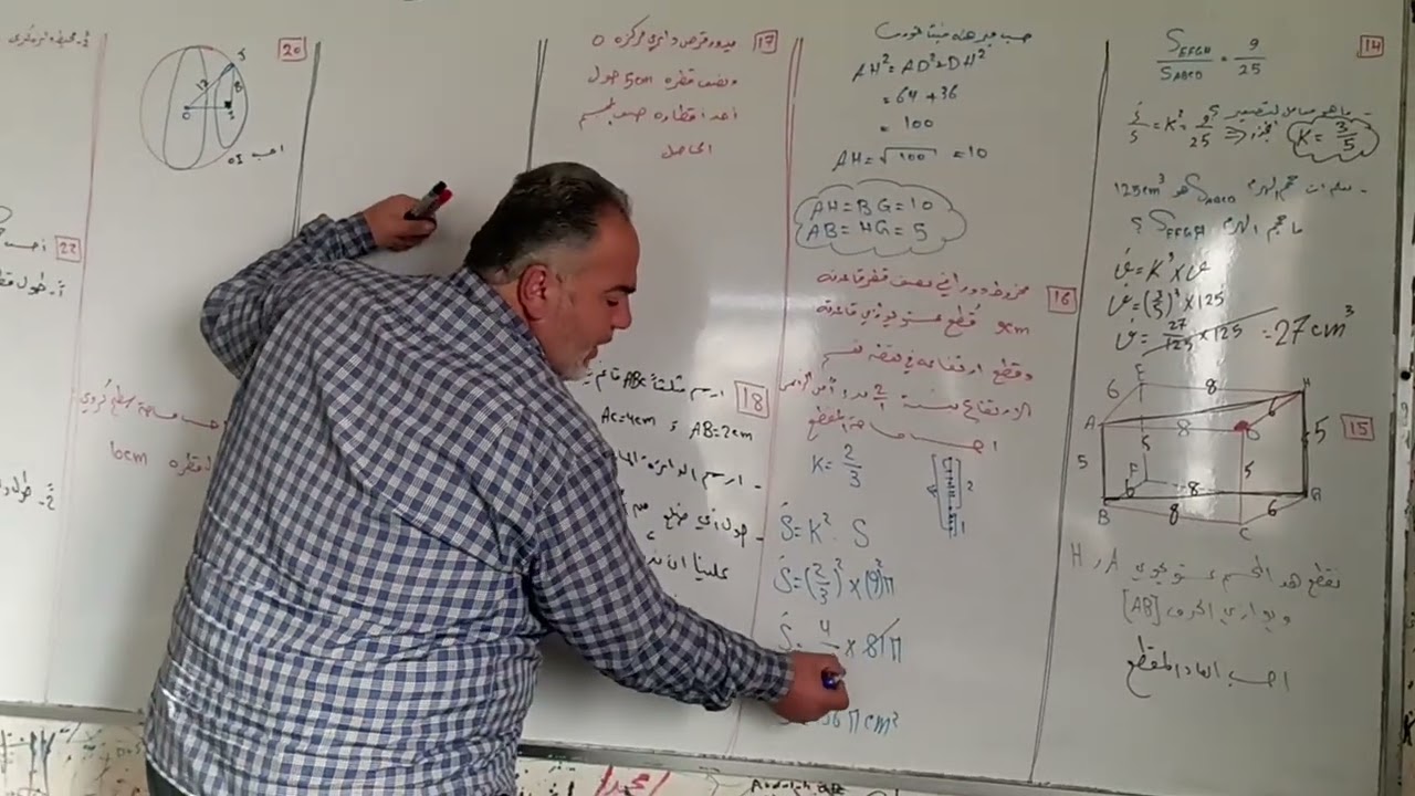# رياضيات # تاسع# تمرينات الوحدة الرابعه #. هندسة  الاسئلة ( 14,15,16,17,18,19,20,21,22)