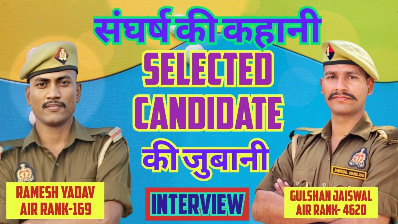 UP Police Selected Candidate Ramesh Yadav (AIR Rank- 169) Interview | UP Police Constable Motivation