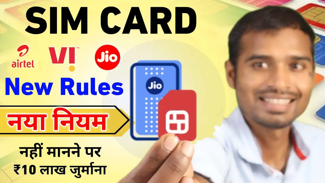 Sim card new rules 2023 | sim card fine Rs 10 lakhs | buy sim card new rules | sim card rule changes