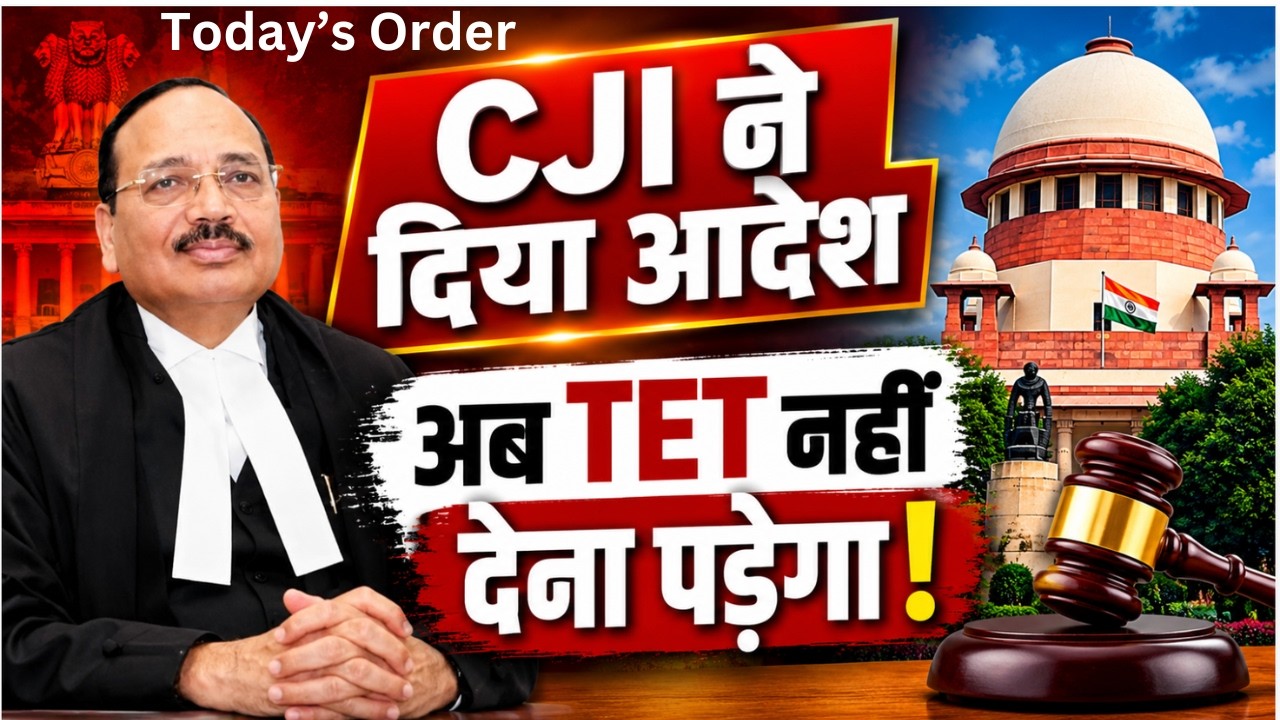 🚨 TET Teachers' biggest Supreme Court update | From Procedural Step to Final Verdict | TET News 71