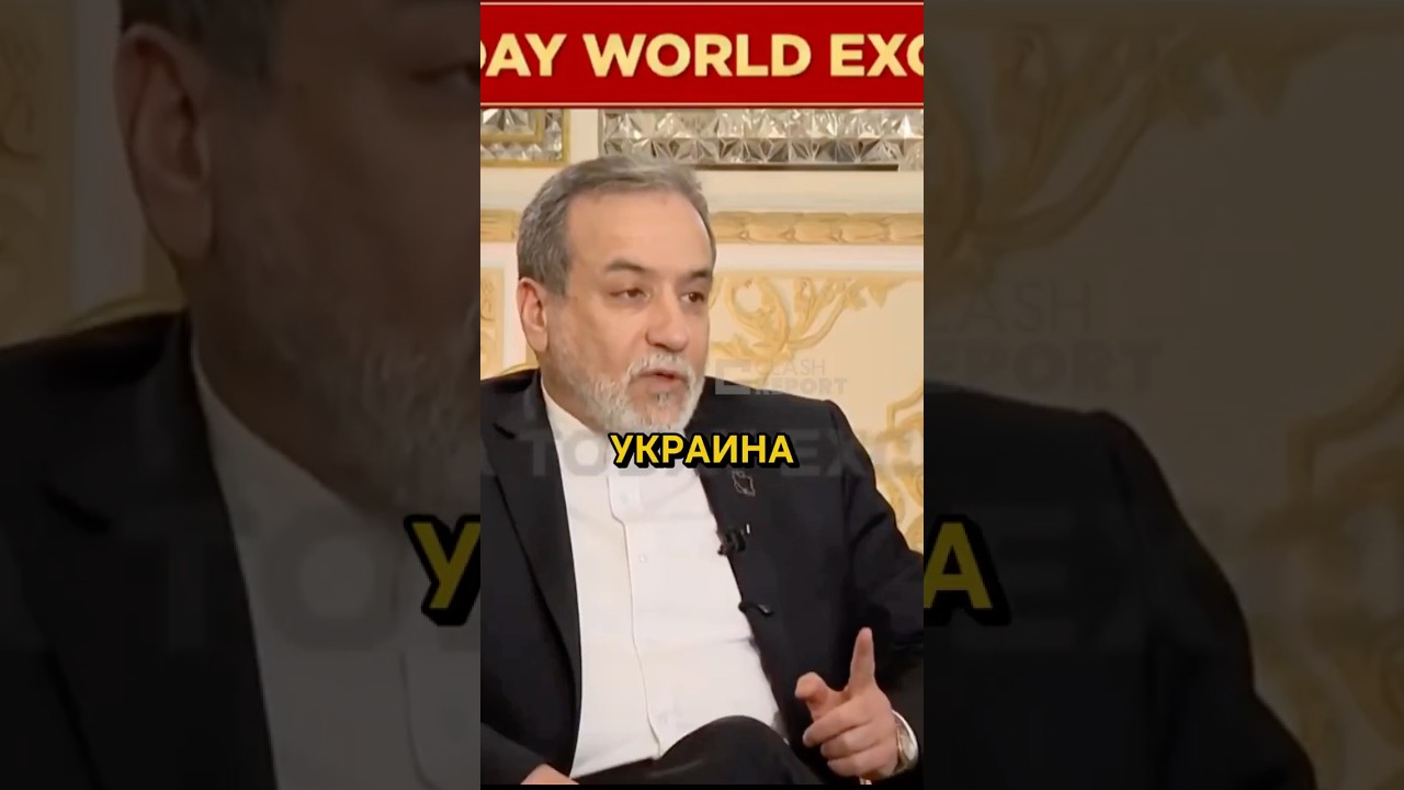 ЗЕЛЕНСКИЙ ВТЯНУЛ НАРОД В БОЙНЮ: Иран обвинил Киев в соучастии с США!