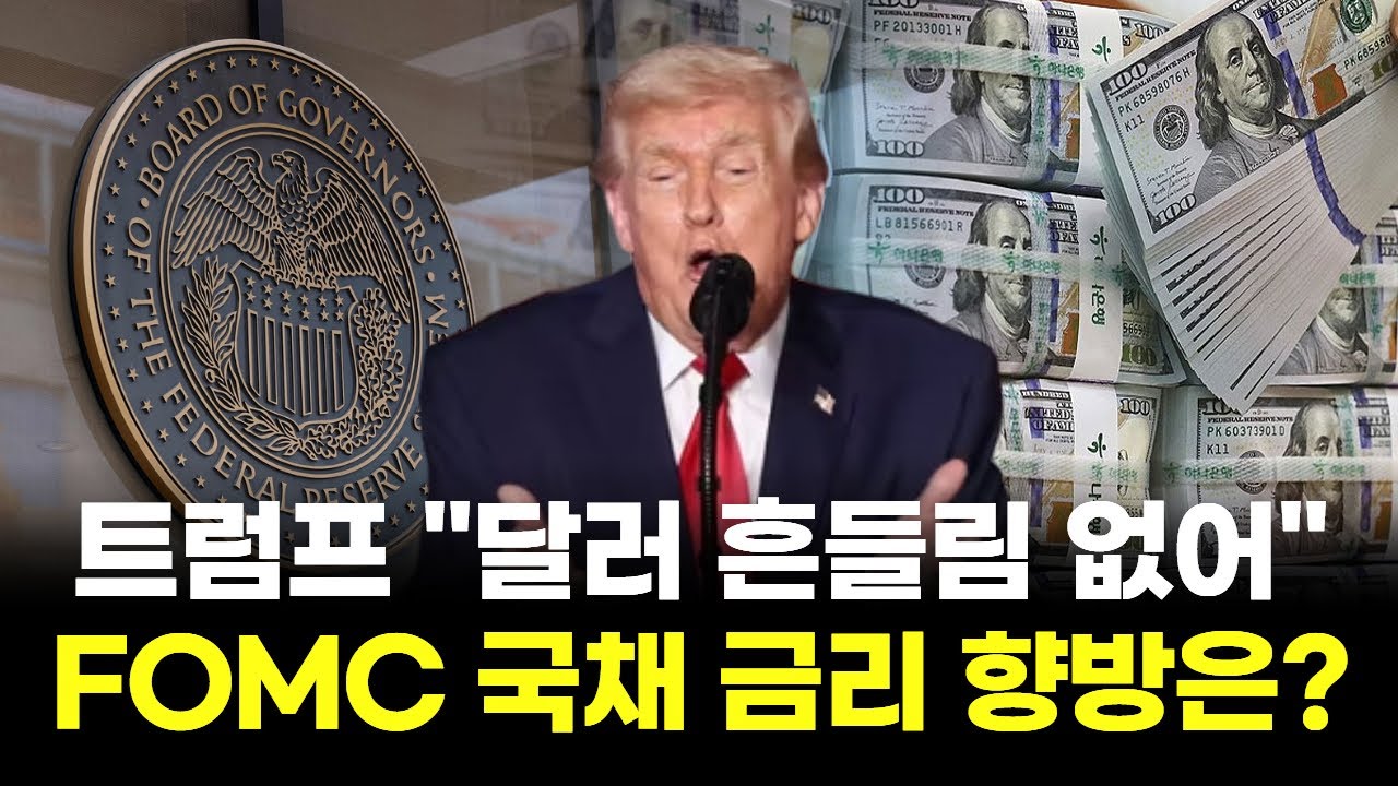 트럼프 