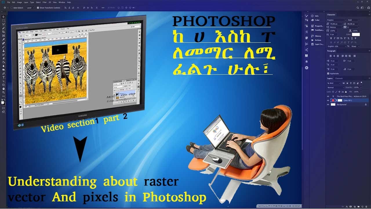2 #VIRTUALTUTOR: Photoshop full course video for Ethiopian {raster,vector and pixels )section1