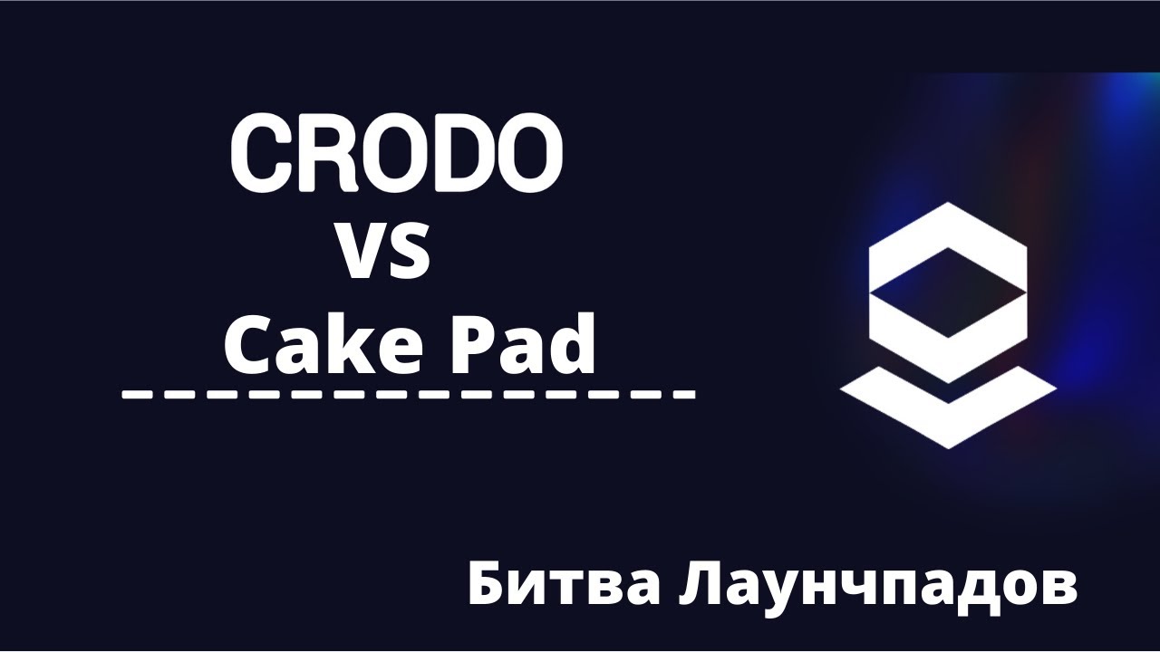 Crodo VS Cake Pad: Битва Лаунчпадов