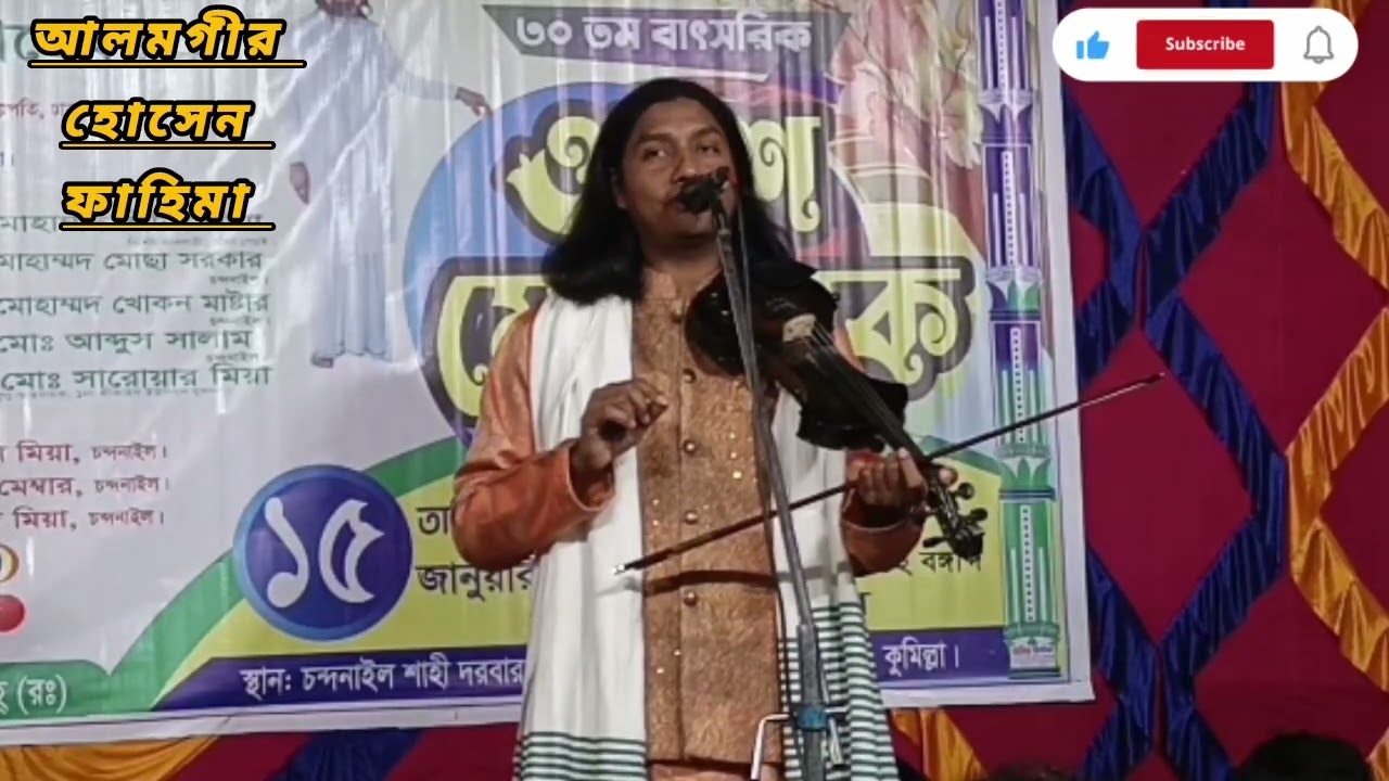 ইয়ামিন সরকারের গান 