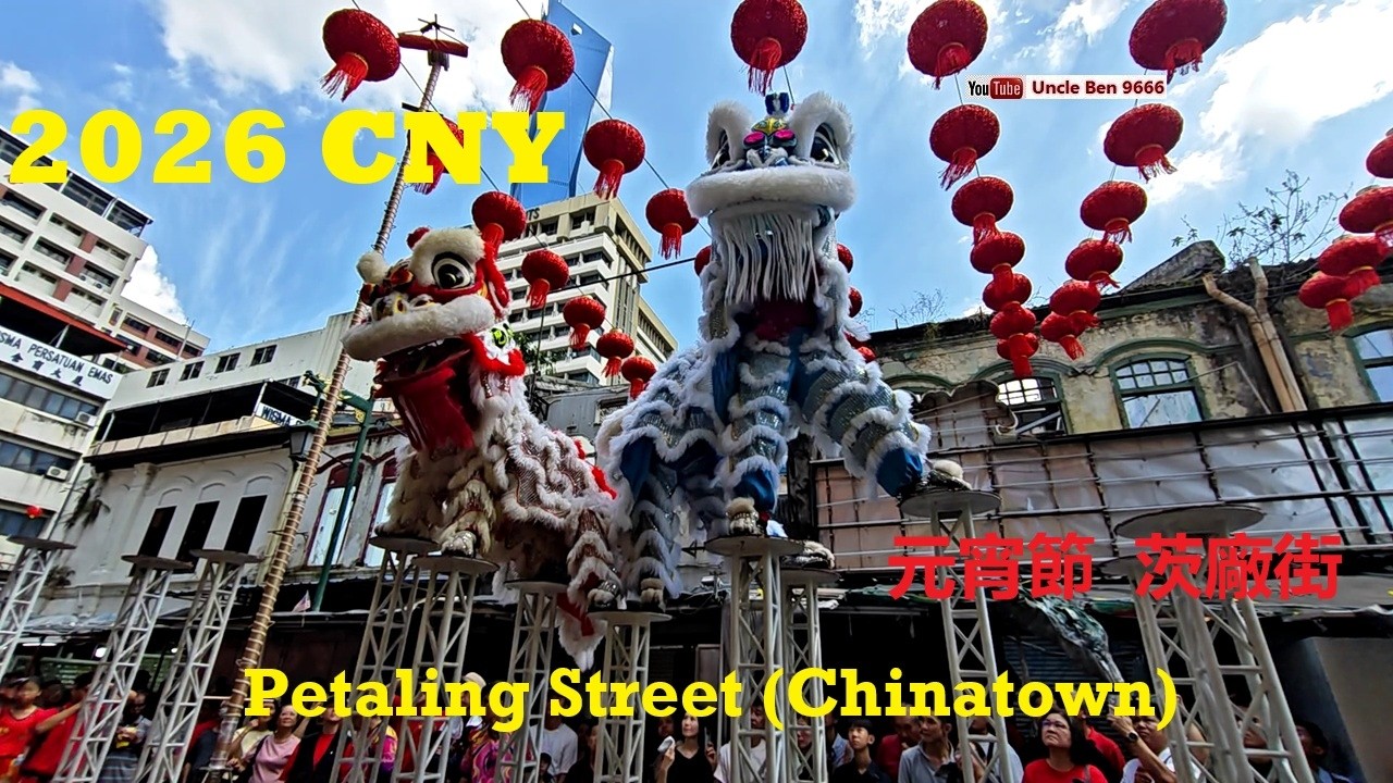 2026 CNY Acrobatic Lion Dance Performance #元宵節 @ Petaling Street (Chinatown) #茨廠街 #吧口關聖宮龍獅團