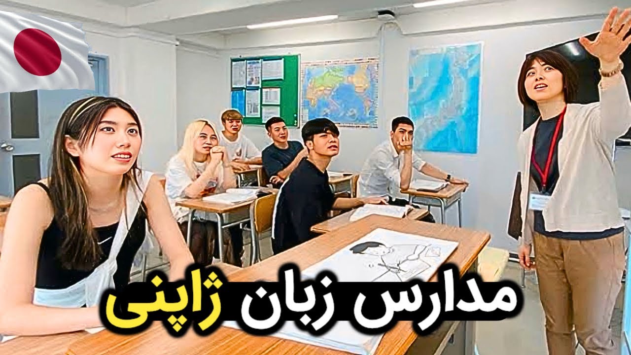 همه چیز درباره نحوه پذیرش از مدارس زبان ژاپنی | مهاجرت تحصیلی به کشور ژاپن🇯🇵