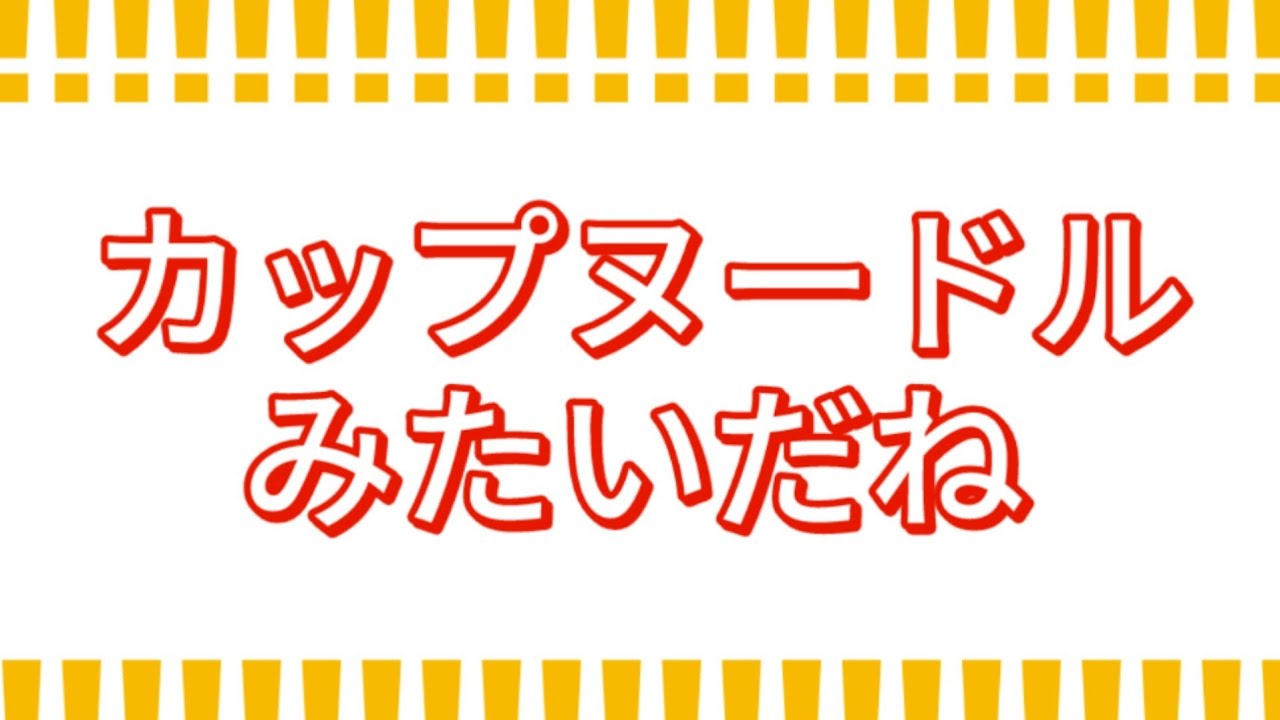 【かくありたい】末永く愛されたい【ラジオ】