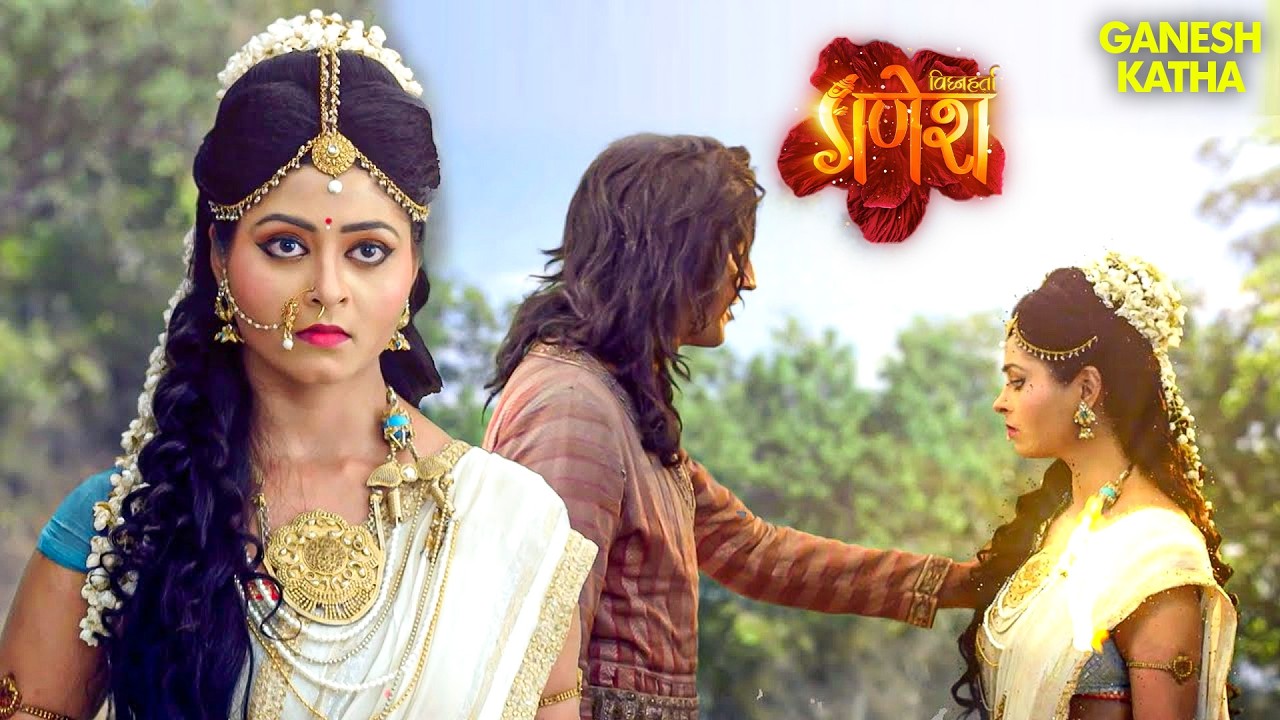 पुंडलिक ने देवी गंगा को छू कर किया अपवित्र | Vighnaharta Ganesh | New Full Ep 2026