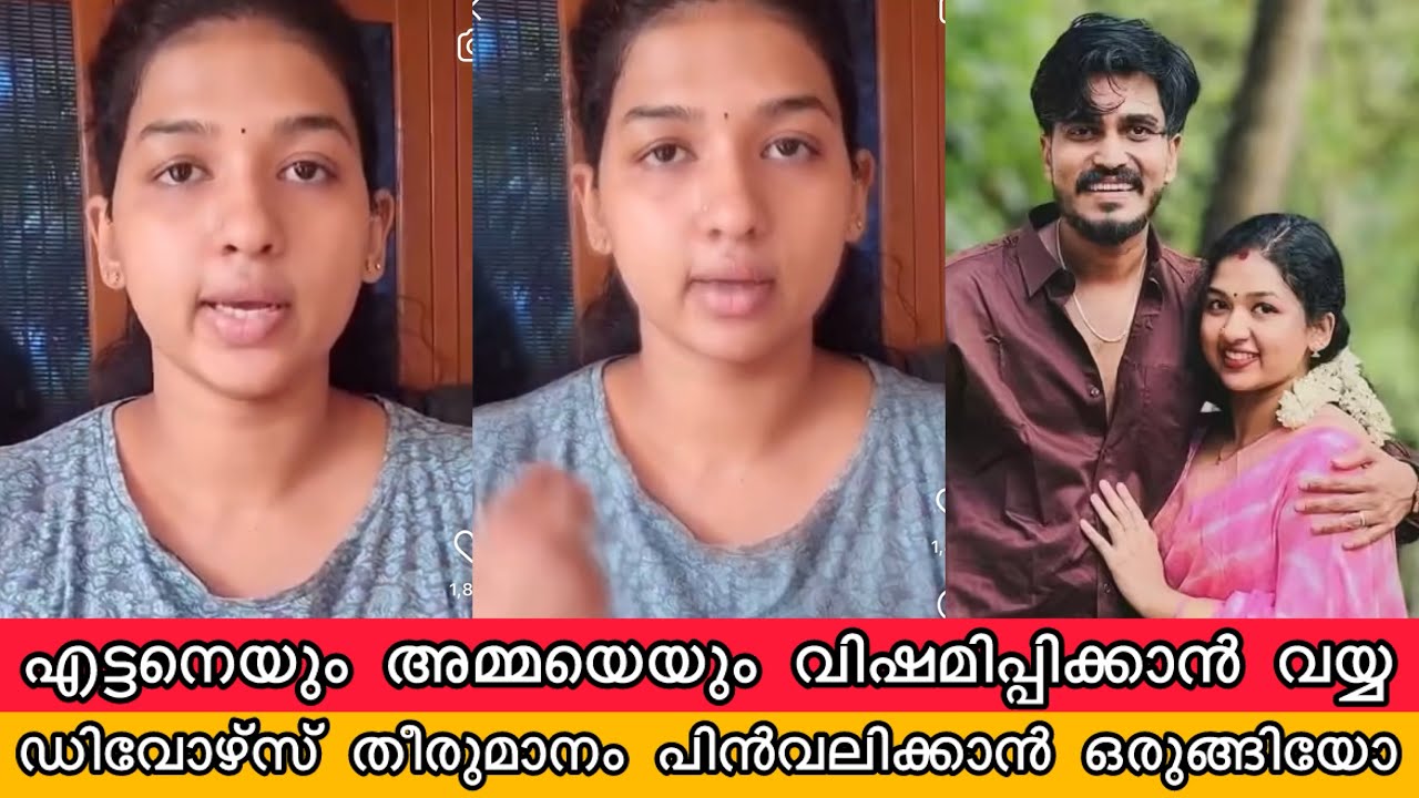 സുജിനോടുള്ള മല്ലു ഫാമിലി പൊന്നൂസിന്റെ സ്നേഹം ഡിവോഴ്സ് തീരുമാനം ഉപേക്ഷിച്ച് Ponnus Sujin Mallu Family