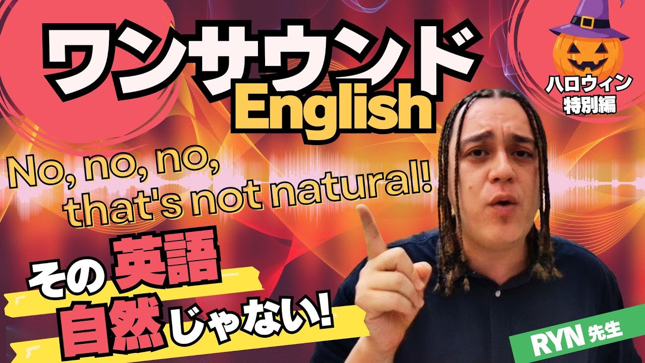 え？今の英語、早いだけじゃない！“JAM”の秘密とは？単語じゃない！“ヒトコトで話せる英語”の魔法を体感して！