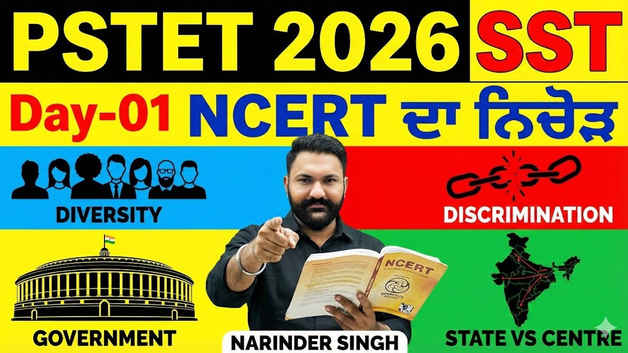 PSTET 2026 | SST Paper-2 Day-01 | Diversity, Discrimination & Government | NCERT ਦਾ ਨਿਚੋੜ