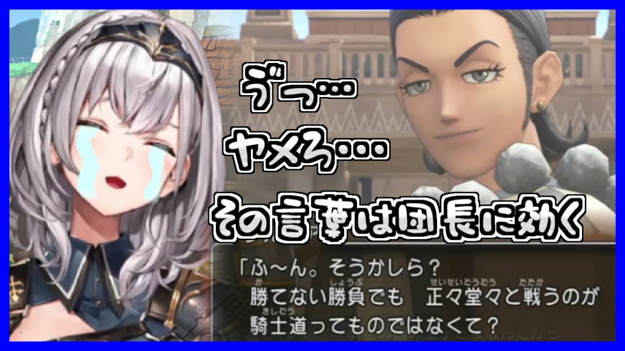 【ネタバレあり】騎士の国で