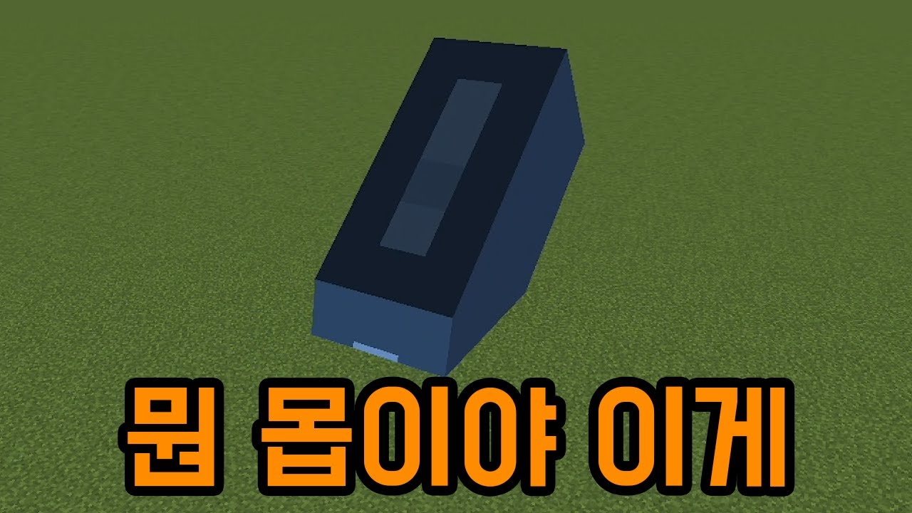 뭔가 커다란 게 움직임(마인크래프트)