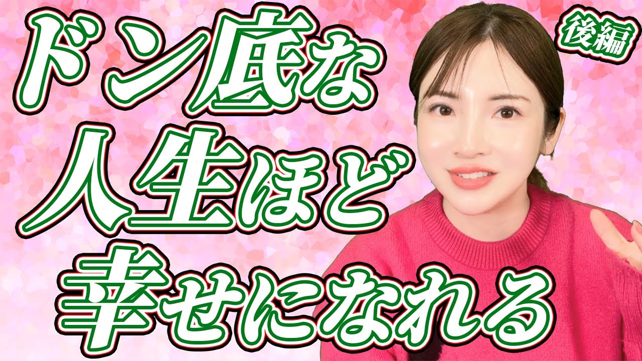 凹んだ分だけ人生は大きくなる　後編