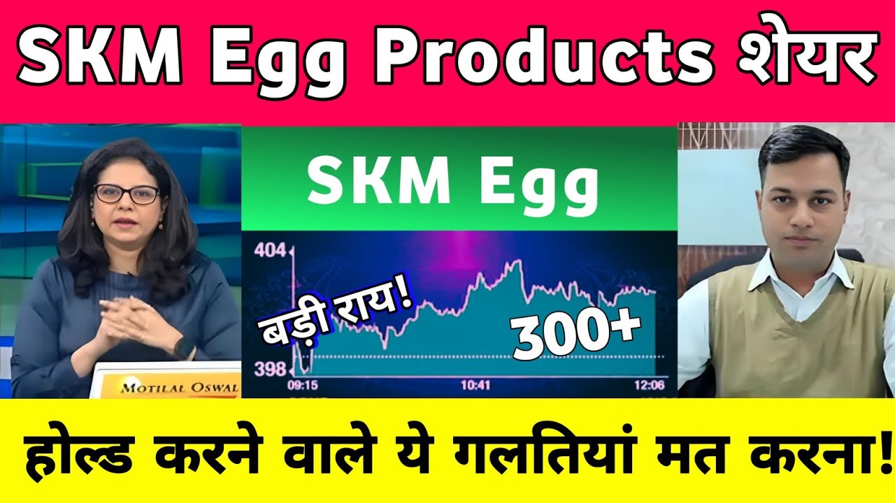 SKM egg share latest news | skm egg products share latest news | skm egg share price 28 June 2026