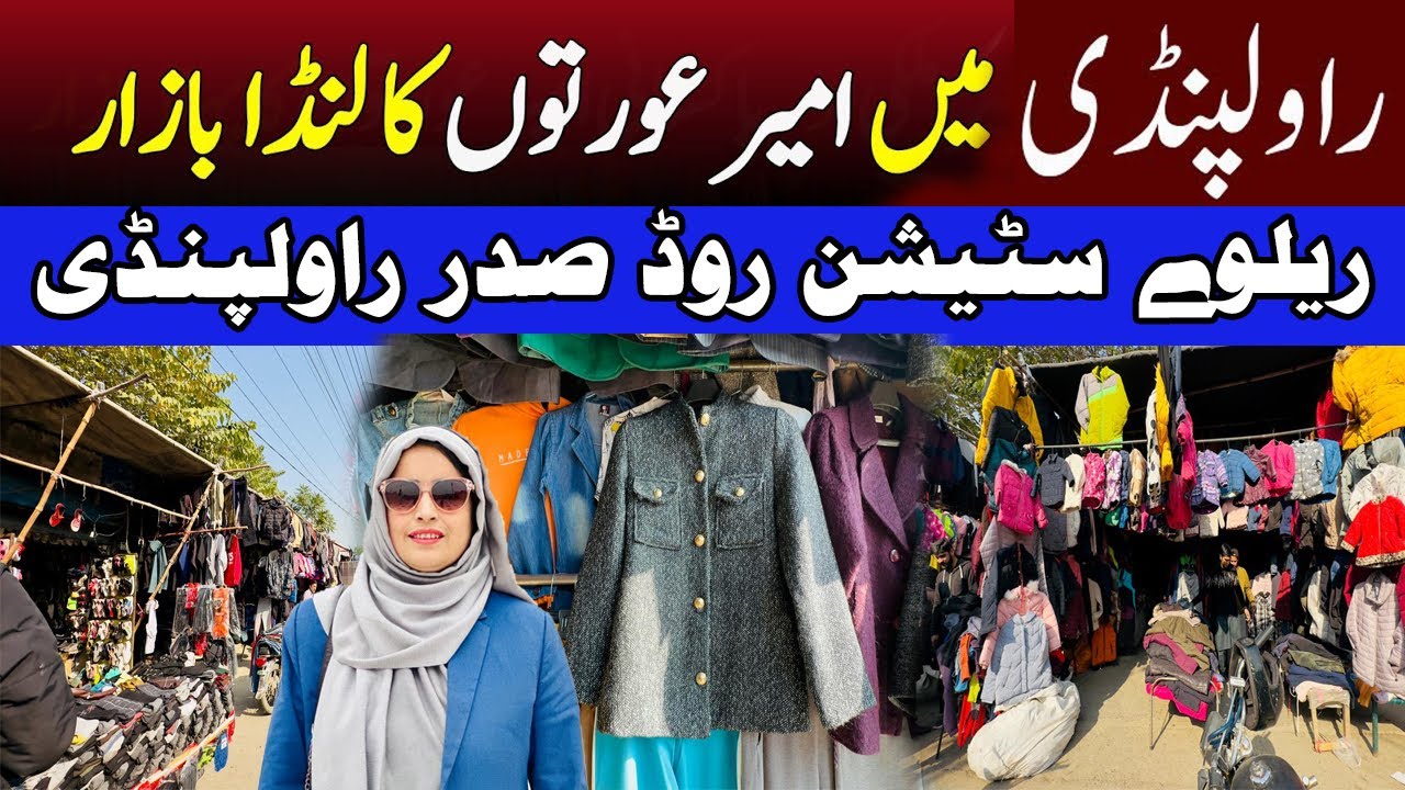 Rawalpindi ka Sabse Sasta & Aala Landa Bazar | Ameer Orton | Full Shopping Tour With Details |