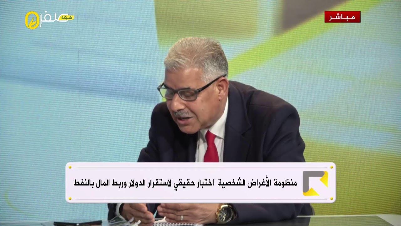 سوق العملة الموازية وتأثره بملف النفط.. هل تنجح منظومة الأغراض الشخصية في كبح المضاربة؟
