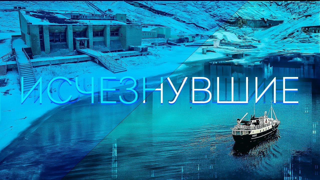 ЗАТЕРЯННЫЕ В АРКТИКЕ! ИСЧЕЗНОВЕНИЕ НА БОРТУ ТУРИСТИЧЕСКОГО СУДНА! Исчезнувшие. Триллер, ужасы