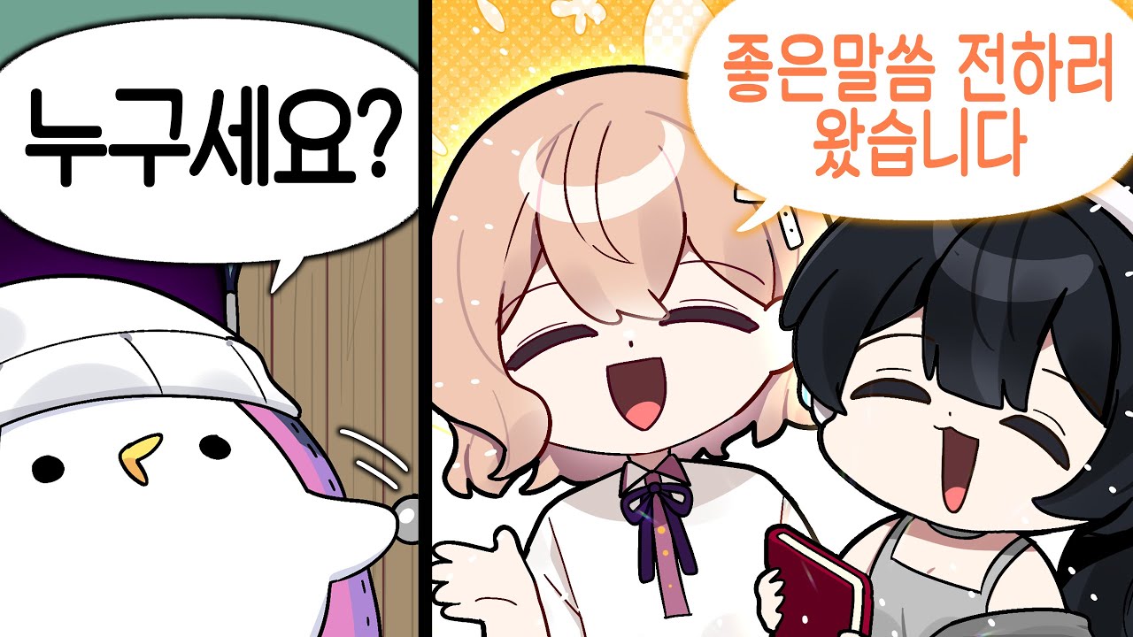 [코렛트] 이 사람들 도대체 뭐지..?  (악놀2 하이라이트)