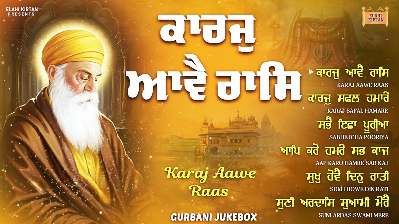 New Shabad Gurbani Kirtan 2026 Jukebox - Karaj Aawe Rass - New Gurbani Nonstop Shabad Kirtan