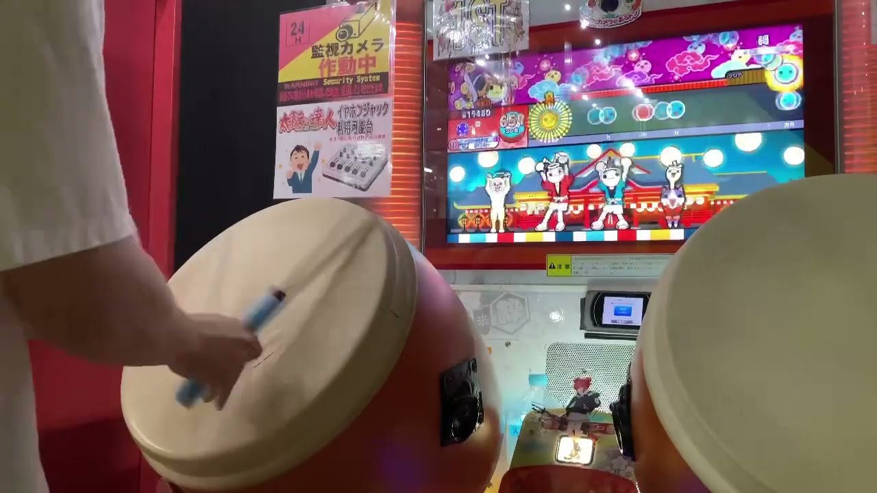 【太鼓の達人 ニジイロ2024ver.】 彁 裏 