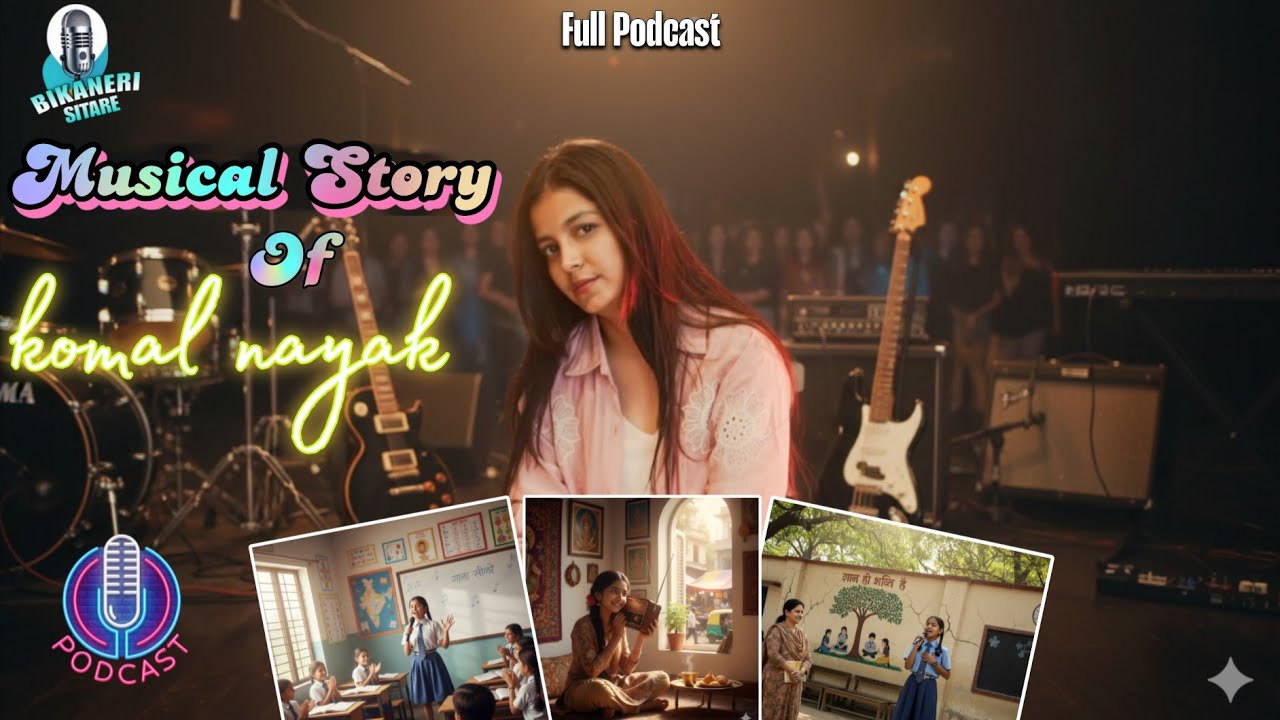 Musical Story Of Komal Nayak on Bikaneri Sitare | musical Story | Rahul Rishidev | Music #bikaner 
