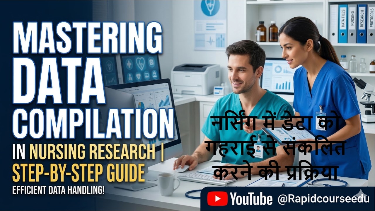 नर्सिंग में डेटा को गहराई से संकलित करने की प्रक्रिया H 112