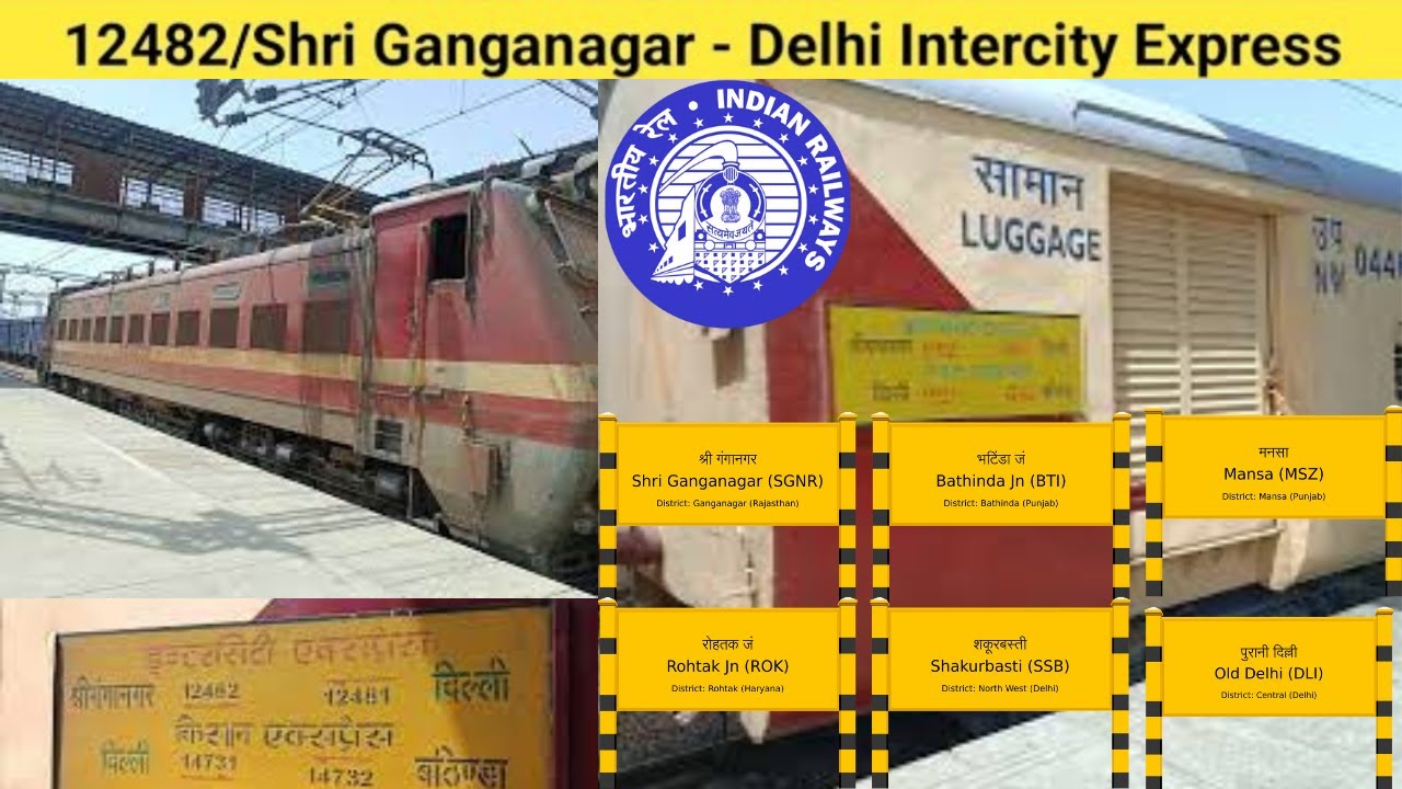 Train No 12482 Shri Ganganagar Intercity Express ।। SSB - Delhi Junction ।। Indian Railway New Video