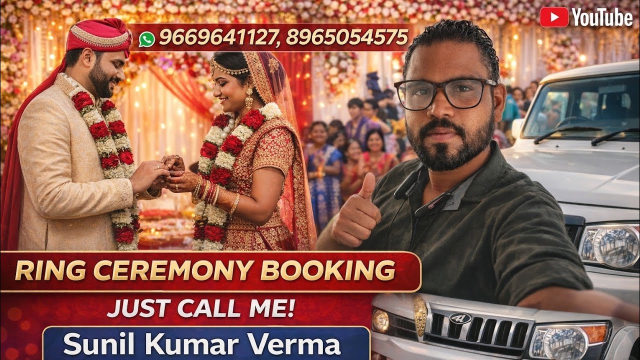 रिंग सेरेमनी बुकिंग 💍 | शादी में कार सर्विस 🚗 | Sunil Kumar Verma Ring Ceremony Booking