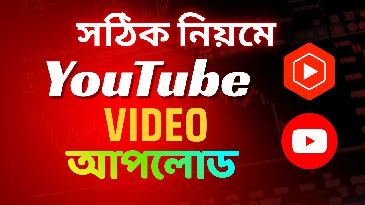 YouTube Video Upload Krbo Kivabe || How to upload video on YouTube