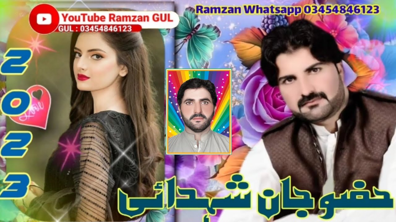 حضور جان شہدائی براہوی اور بلوچی گانا 2023 #03454846123 balochi brahuvi   song youtube share this 18