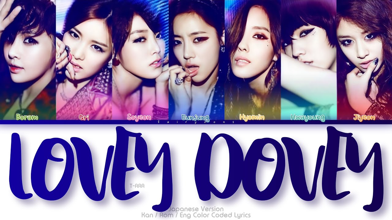T-ARA (ティアラ) Lovey Dovey (Japanese Ver.) Color Coded Lyrics (Kan/Rom/Eng)