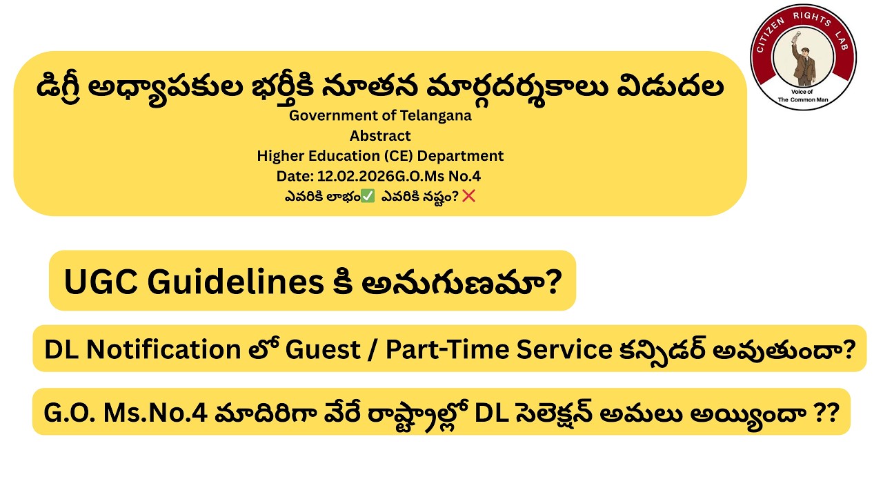 G.O.Ms. No. 4 |Assistant professor | DL | Higher Education Telangana | Explained in Telugu