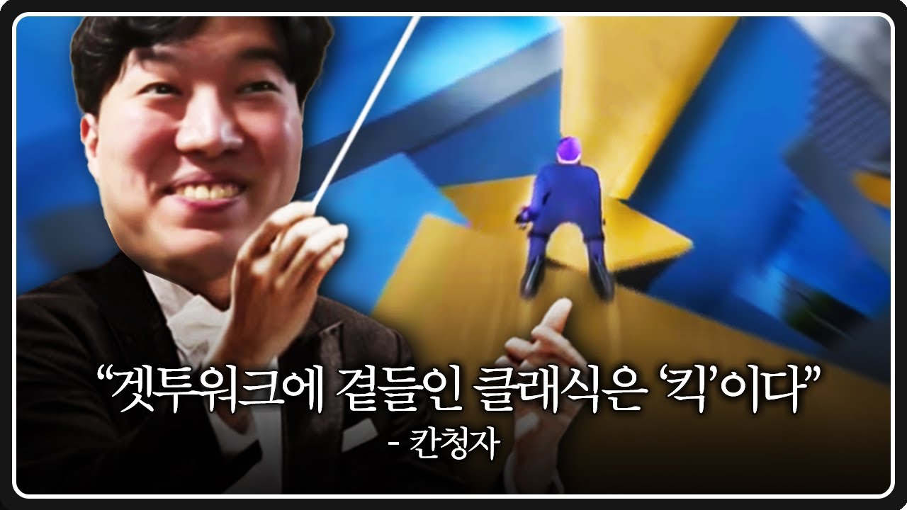 교양있는 현대인을 위한 클래식 음악