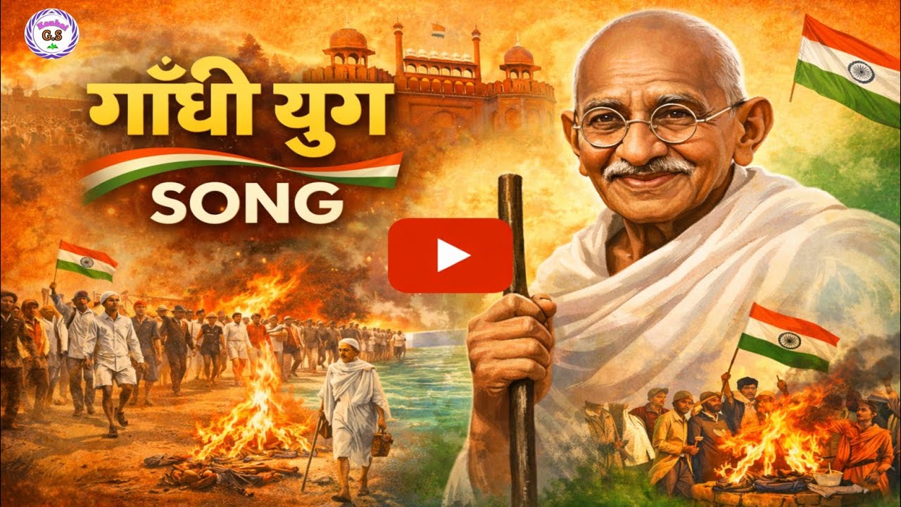 Gandhi Era Motivational Song | Story of Mahatma Gandhi & Indian Freedom Movements#song 