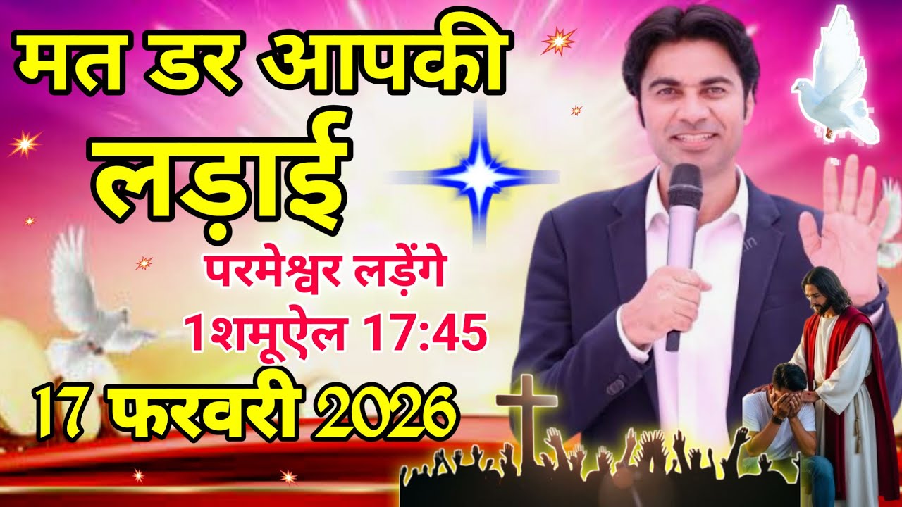 ✅रात की प्रार्थना🙏 परमेश्वर आपकी ओर हैं😭 मत डर मत घबरा✝️।