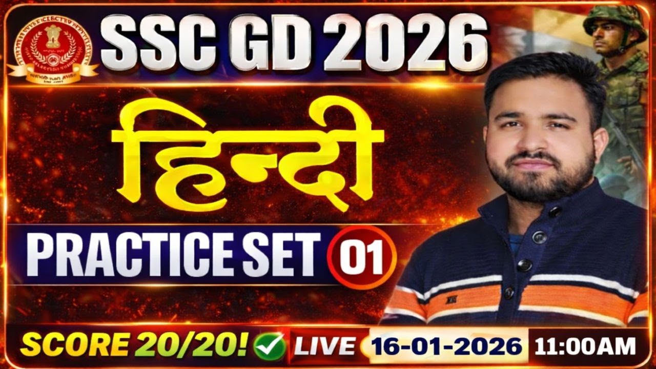 SSC GD 2026 हिंदी | Practice Set 01 | Previous Year Questions + Expected MCQs | Monu Sir