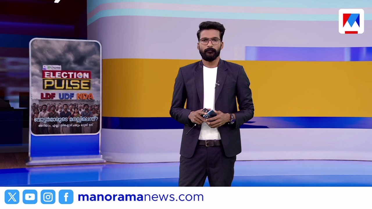 പത്തുമണി വാര്‍ത്ത | 10am bulletin | March 19, 2026