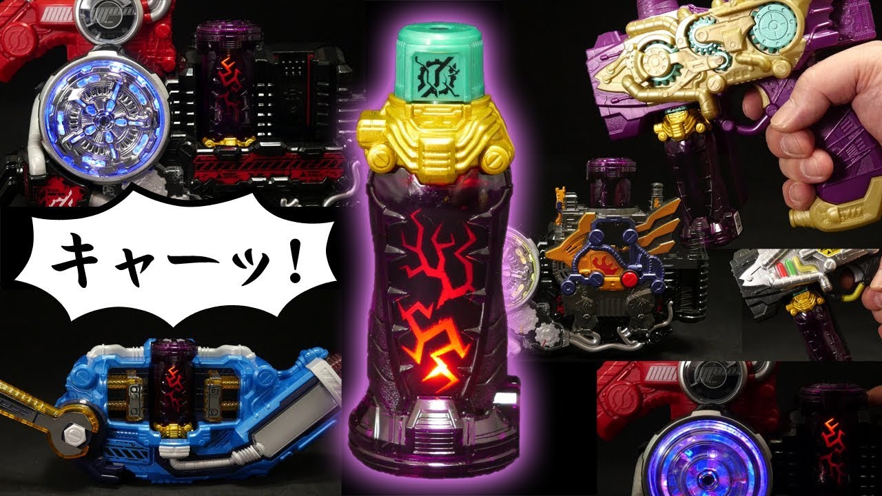 仮面ライダービルド DXクロコダイルクラックフルボトル Kamen Rider Build DX Crocodile Crack Full Bottle