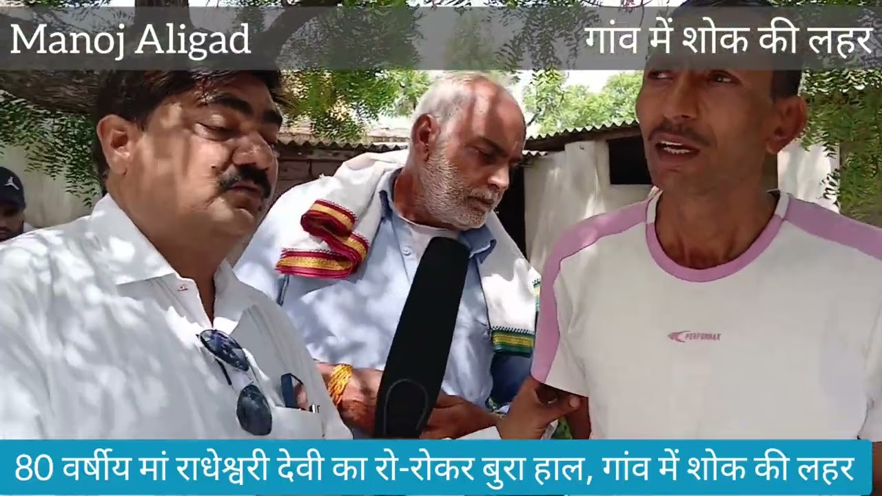 Salpur mourns the martyrdom of Sergeant Jitendra Sharma; 80-year-old mother Radheshwari Devi inco...