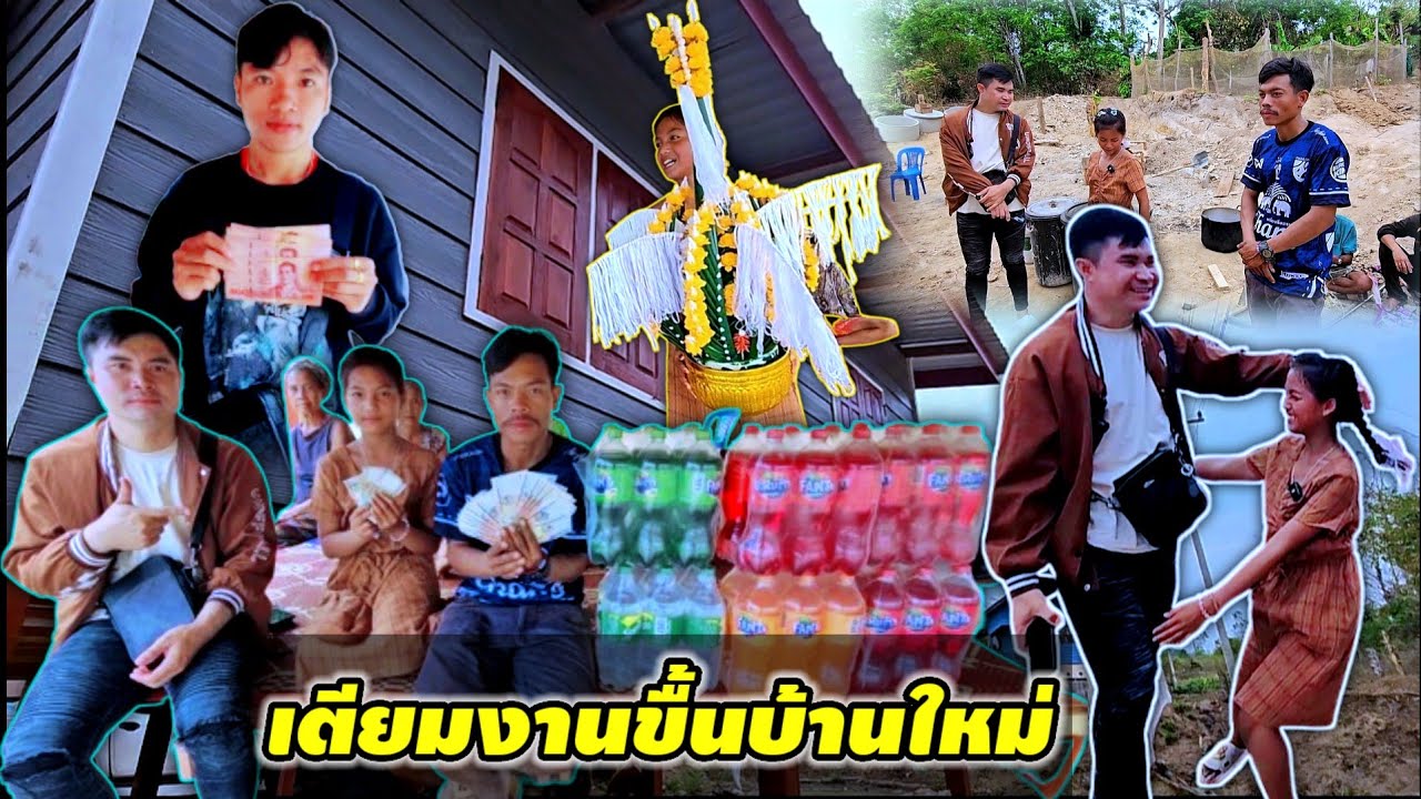 ถึงแล้วมอบของขวัญ ให้น้องชัยก่อนขึ้นบ้านใหม่พรุ่งนี้ 13 มีนาคม ค.ศ. 2025