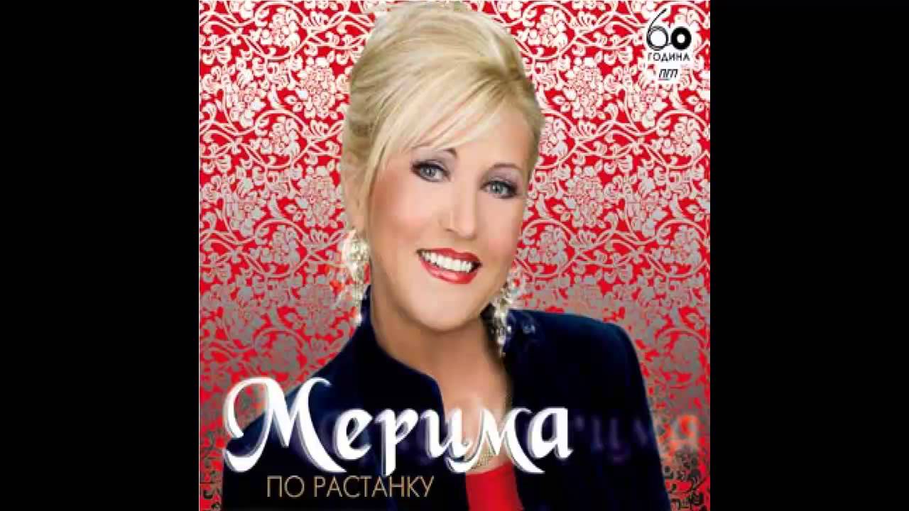 Merima Njegomir - Dovidjenja moj andjele - (Audio 2012) HD