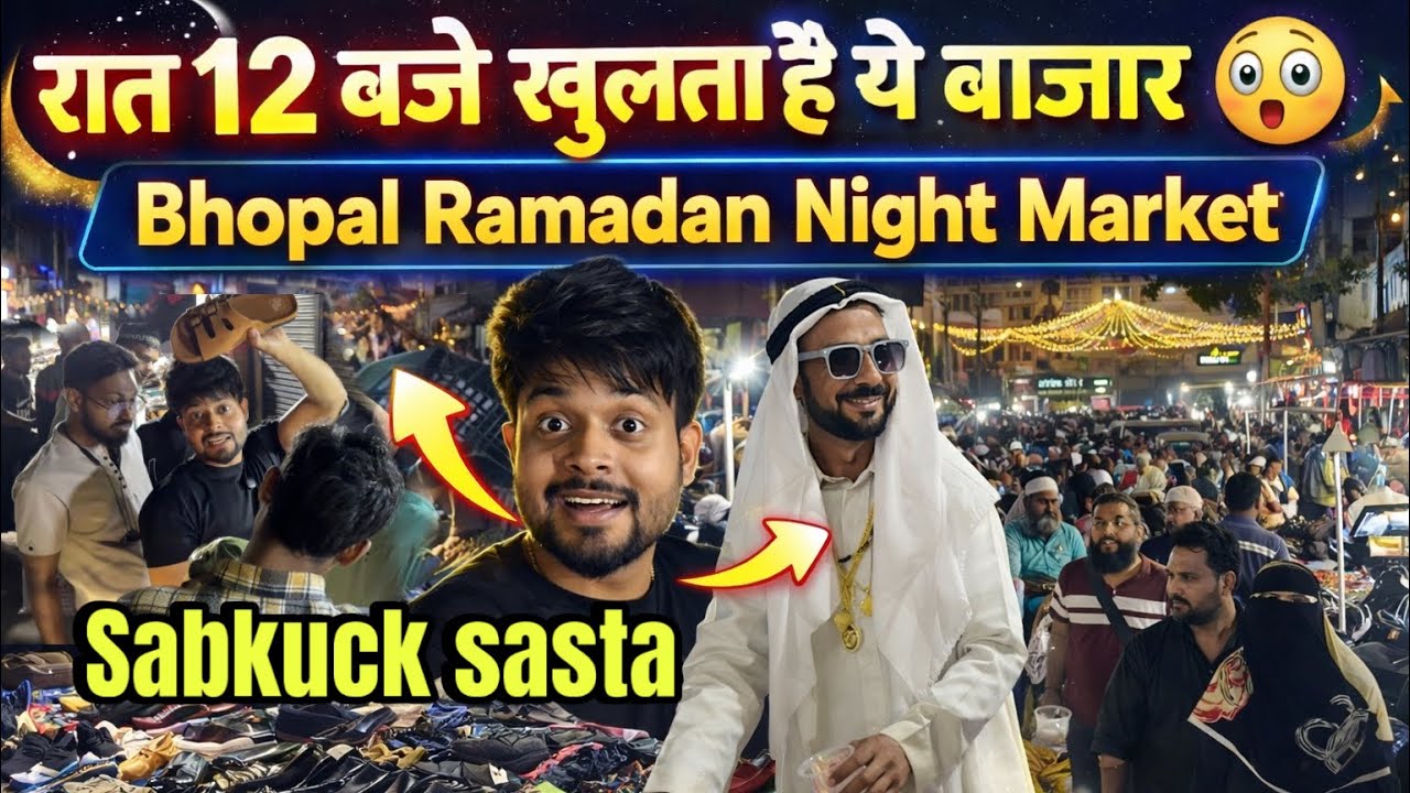 रात 12 बजे खुलता है ये बाजार 😲 | Bhopal Ramadan Night Market | Ibrahim Pura Night Shopping Vlog