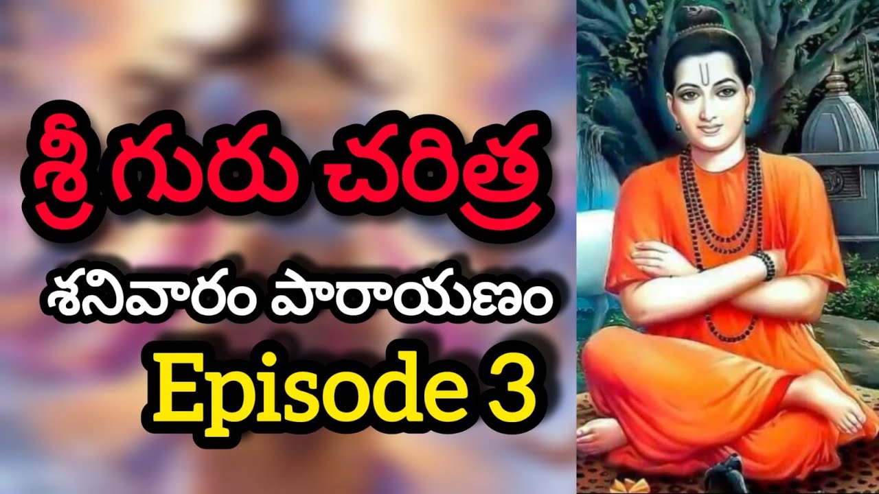 Sri Guru Charithra EP-3 Shanivara Parayanam