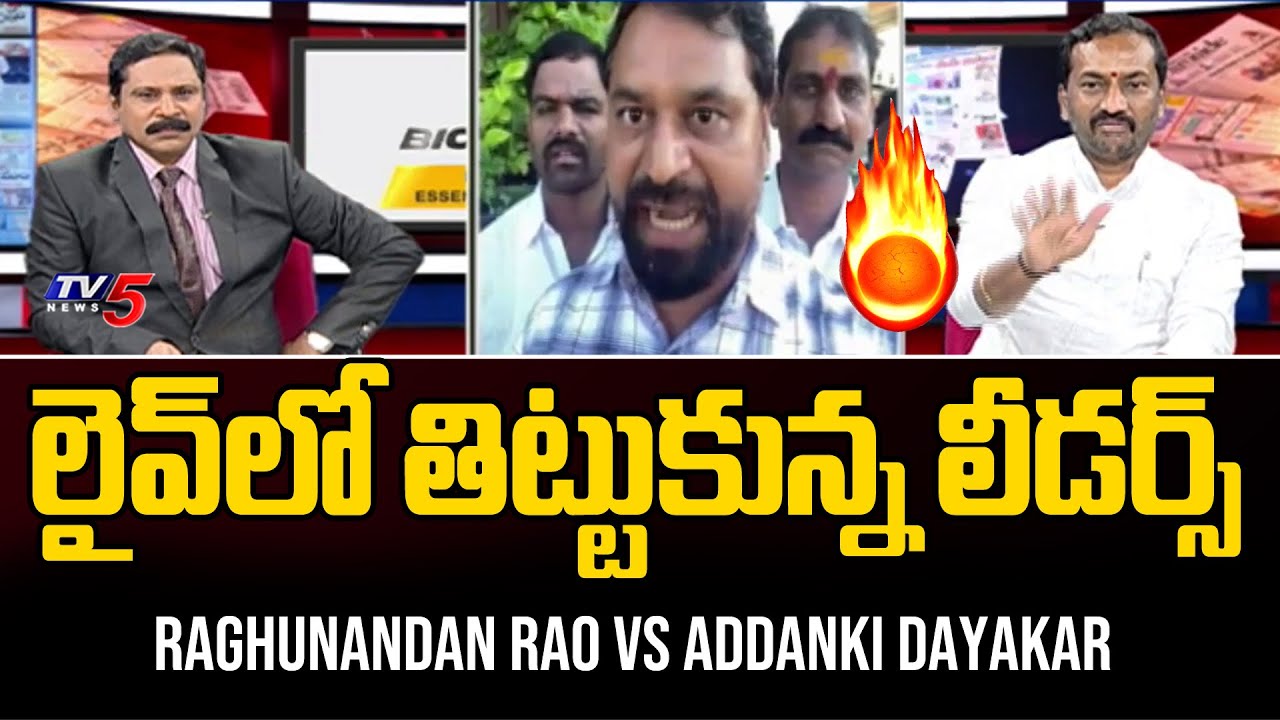 War of Words : MLA Raghunandan Rao vs Addenki Dayakar | Harish Rao | TV5 News