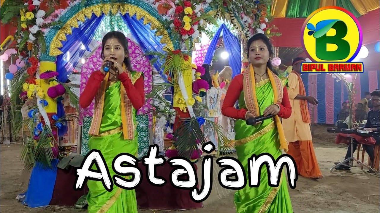 Hare Krishna || Astajam || Bipul barman || 2022