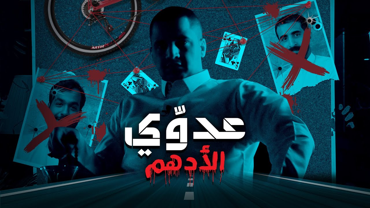 بنت الشريا المشؤومة ♣️ | أعداء ثع ♦️