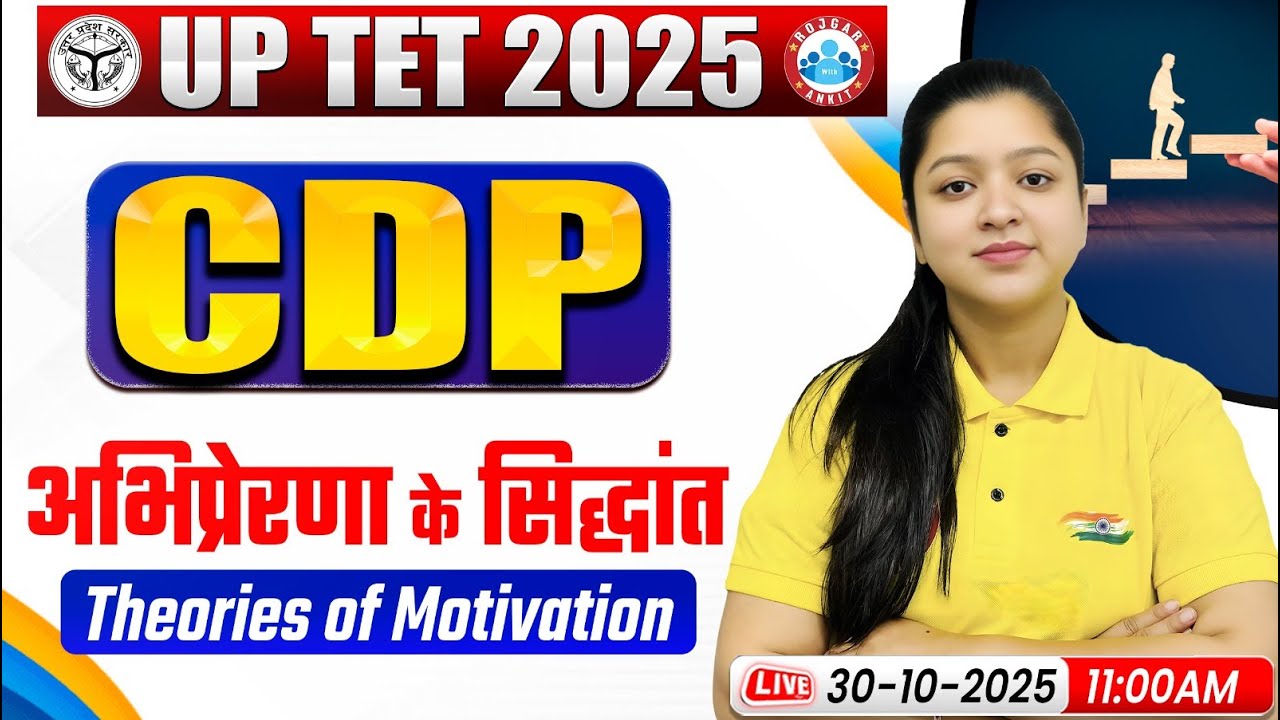 UPTET CDP 2025 | Theories of Learning | UPTET 2025 CDP Theory & MCQs By Kanika Mam
